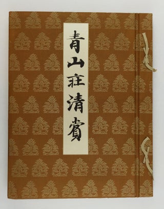 1368889 SEIZANSO SEISHO (ILLUSTRATED CATALOGUE OF THE NEZU COLLECTION) VOLUME VII: JAPANESE...