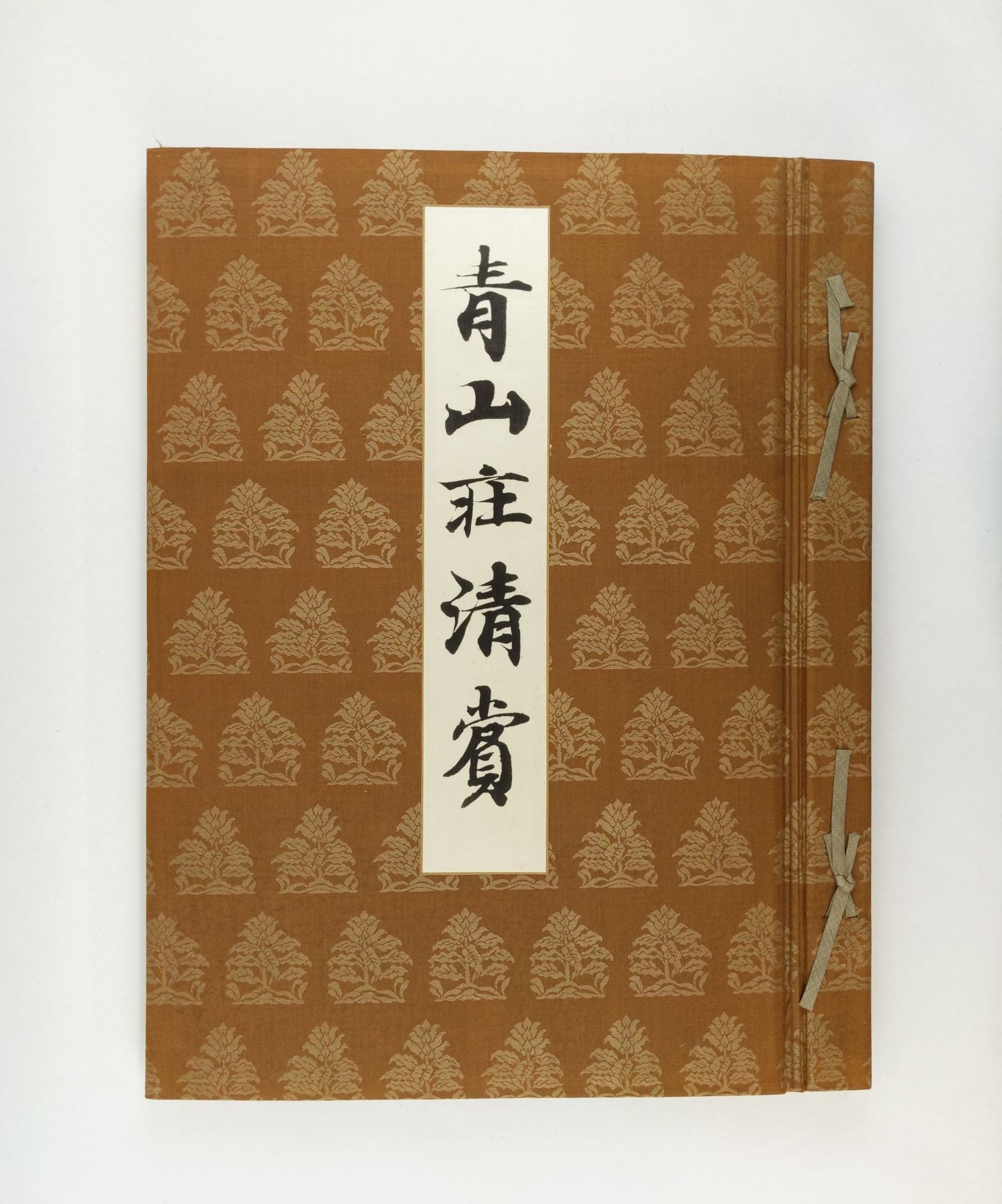 SEIZANSO SEISHO ILLUSTRATED CATALOGUE OF THE NEZU COLLECTION VOLUME VIII:  JAPANESE PAINTING PART TWO ILLUSTRATED SCROLLS | Teruo Akiyama