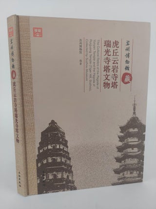 1370535 THE CULTURAL RELICS OF THE PAGODA OF YUNYAN TEMPLE AND THE PAGODA OF RUIGUANG TEMPLE...