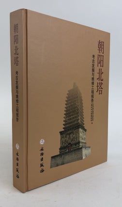 1371051 CHAOYANG NORTH TOWER: ARCHAEOLOGICAL EXCAVATION AND MAINTENANCE PROJECT REPORT. Yi Ming...
