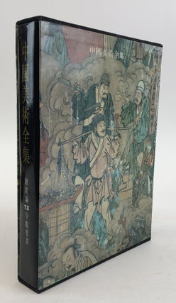 1371056 COMPLETE WORKS OF CHINESE ART. VOLUME 13 TEMPLE MURALS. Editorial Committee of the...