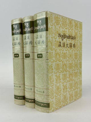 1371150 TIBETAN-CHINESE BIG DICTIONARY [Three Volumes]. Zhang Yisun