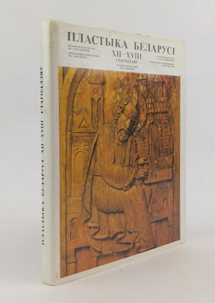 1371407 PLASTYKA BELARUSY XII - XVII STAGODDZYAY [BYELORUSSIAN PLASIC ART]. N. F. Vysotkaya