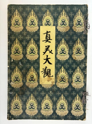 1373634 SELECTED RELICS OF JAPANESE ART VOLUME III. S. Tajima