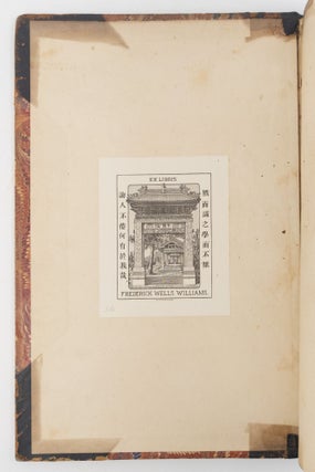 A COLLECTION OF LETTERS, REPORTS, AND MEMORIALS ON INTERNATIONAL AFFAIRS RELATING TO CHINA DURING THE LATE 19TH CENTURY [Twenty-Five Works Bound in One]