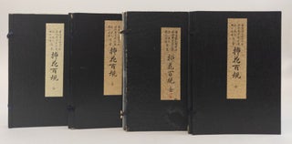 THE KIYOKO UYEDA COLLECTION OF IKEBANA [JAPANESE STYLE OF FLOWER ARRANGING] BOOK COLLECTION