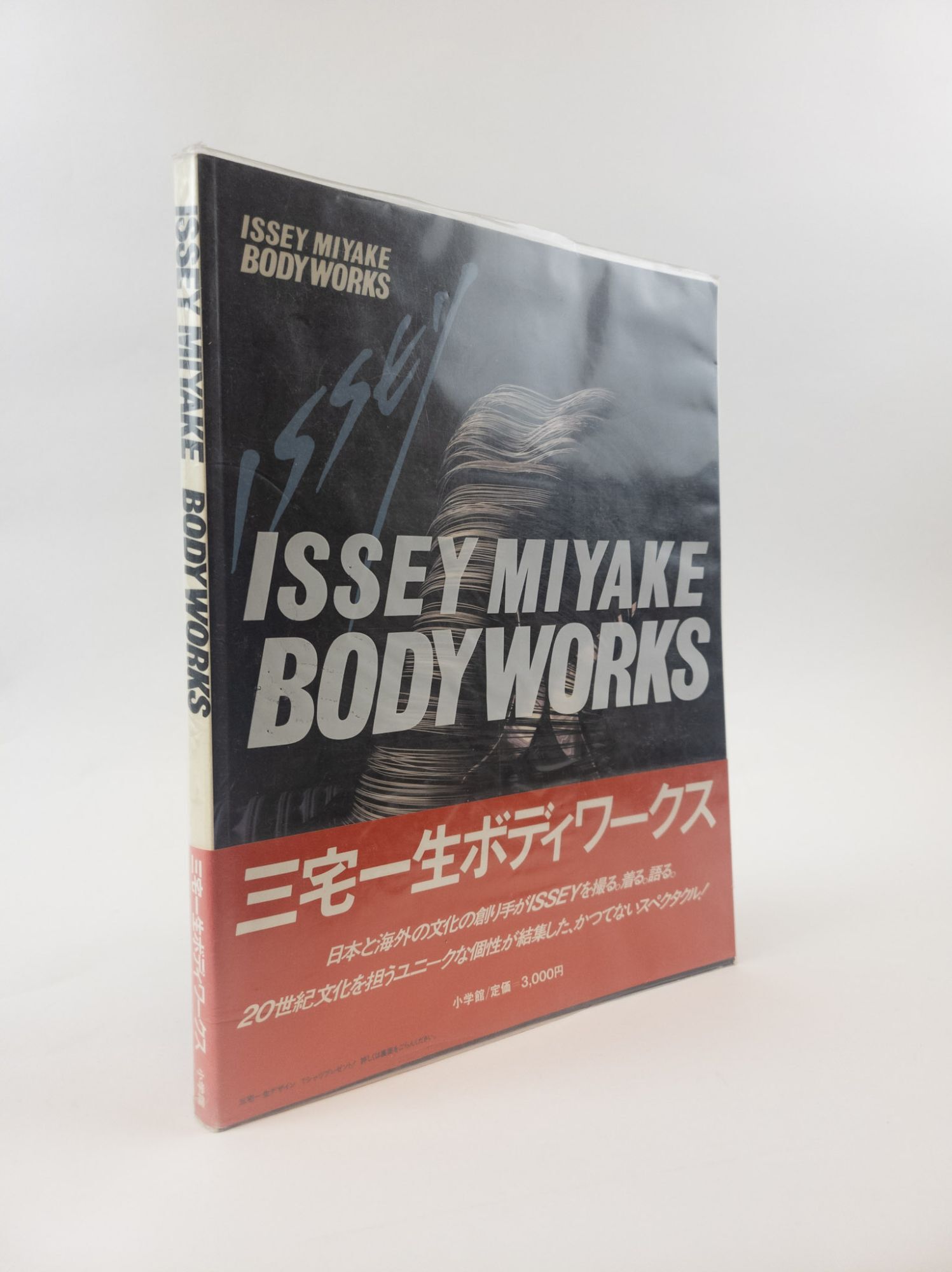 1377745 ISSEY MIYAKE BODYWORKS. Issey Miyake, Shōzō Tsurumoto.