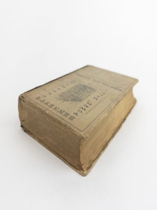 BOYD'S WASHINGTON AND GEORGETOWN DIRECTORY