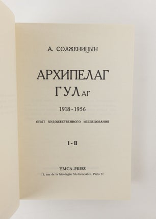 ARKHIPELAG GULAG 1918-1956: OPYT KHUDOZHESTVENNOGO ISSLEDOVANIIA [Архипелаг ГУЛАГ] [THE GULAG ARCHIPELAGO] [Volumes one and two only, parts I-IV]