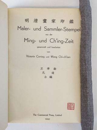 明清畫家印鑑 [MING QING HUA JIA YIN JIAN] [or] MALER- UND SAMMLER-STEMPEL AUS DER MING- UND CHʻING-ZEIT