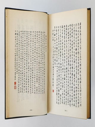 明清畫家印鑑 [MING QING HUA JIA YIN JIAN] [or] MALER- UND SAMMLER-STEMPEL AUS DER MING- UND CHʻING-ZEIT