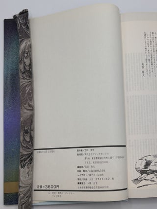 ROMAN ROBO ANIME CLIMAX SELECTION | Tadao Nagahama, K. Iizima, Y