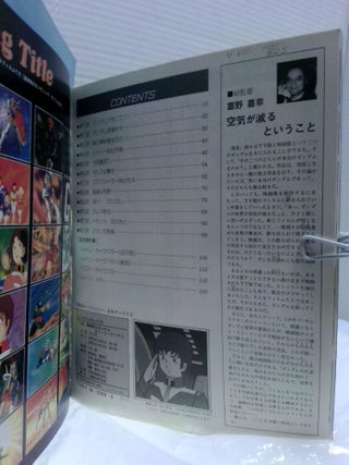 MOBILE SUIT GUNDAM STORY BOOK [FOUR VOLUMES]