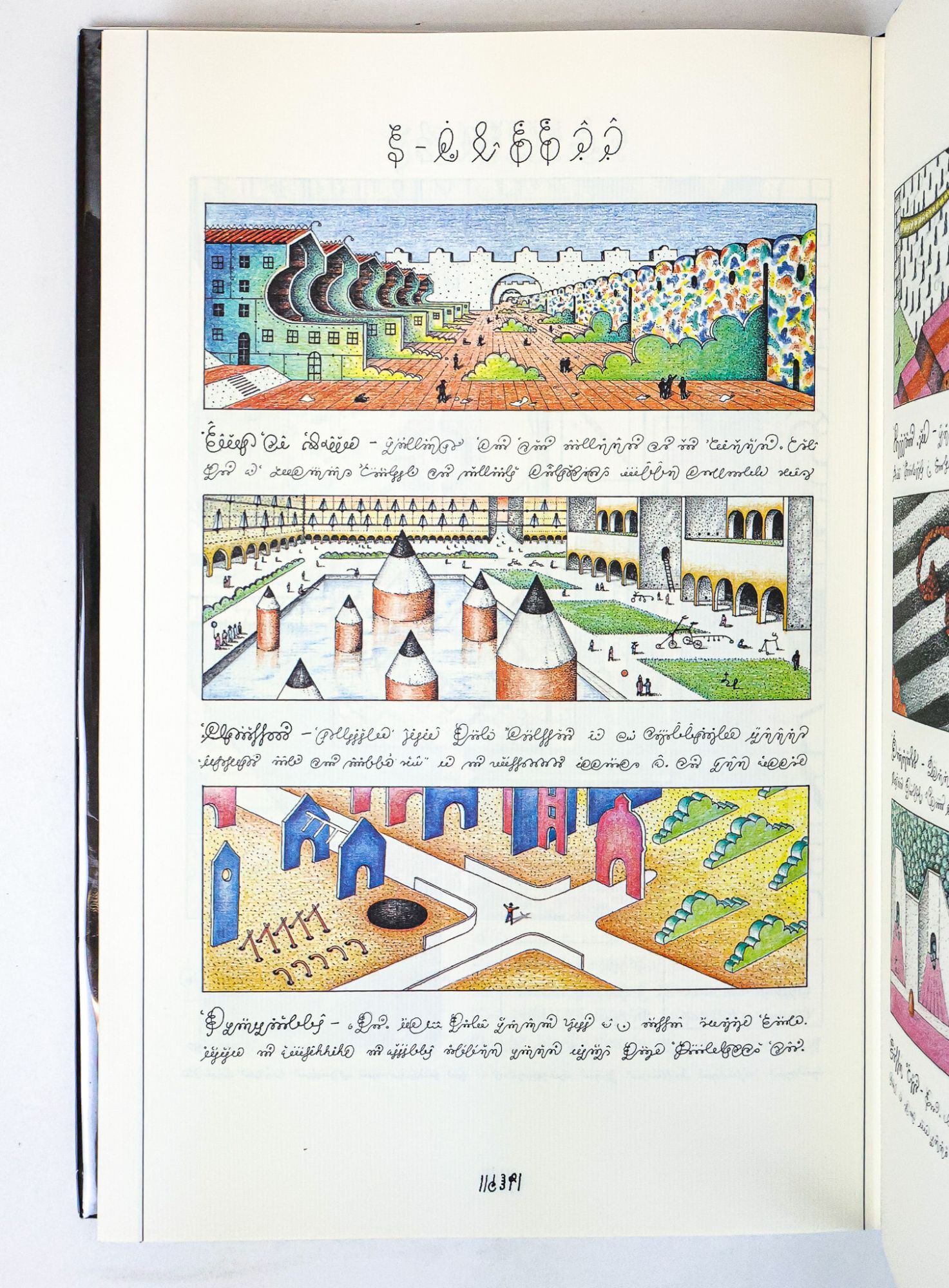 CODEX SERAPHINIANUS | Luigi Serafini | First American Edition