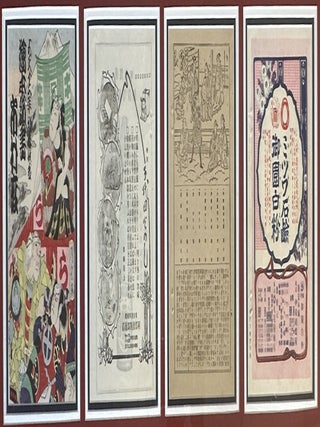 SET OF FOUR EARLY 20th CENTURY JAPANESE PRINTS