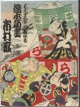 SET OF FOUR EARLY 20th CENTURY JAPANESE PRINTS