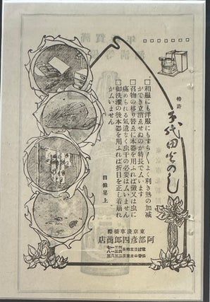 SET OF FOUR EARLY 20th CENTURY JAPANESE PRINTS