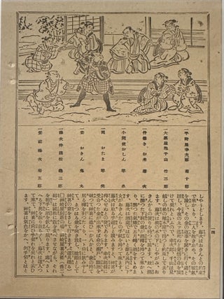 SET OF FOUR EARLY 20th CENTURY JAPANESE PRINTS
