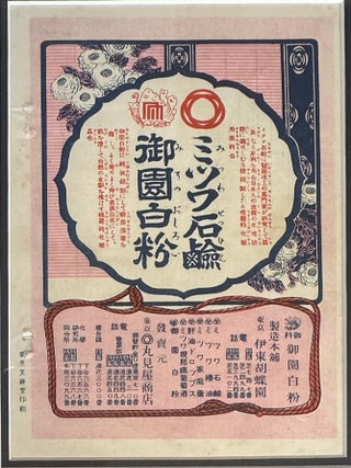 SET OF FOUR EARLY 20th CENTURY JAPANESE PRINTS