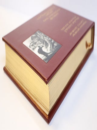 &rlm;די פארשוואונדענע וועלט = THE VANISHED WORLD