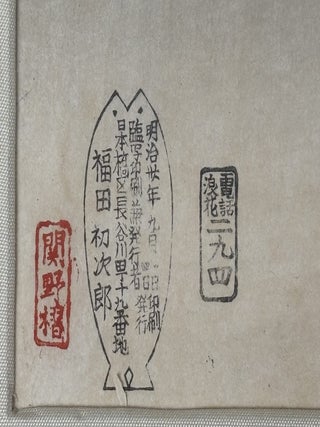 WOODBLOCK TRYPTICH TITLED "KEMARI" FROM "CHIYODA OUTER PALACE" SERIES [Signed]