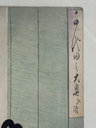 19th CENTURY WOODBLOCK TRYPTICH "AFTER BATH" FROM "CHIYODA INNER PALACE" SERIES [Signed]