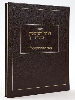 THE WASHINGTON HAGGADAH