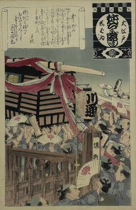 JAPANESE WOODBLOCK PRINT OF A FESTIVAL PROCESSION