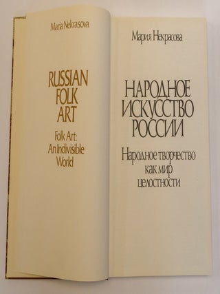 RUSSIAN FOLK ART: FOLK ART: AN INDIVISIBLE WORLD