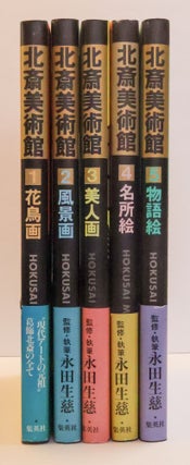 1413838 HOKUSAI MUSEUM [Five Volumes