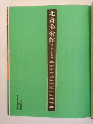 HOKUSAI MUSEUM [Five Volumes]