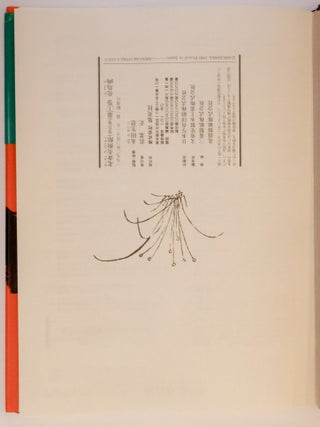 HOKUSAI MUSEUM [Five Volumes]