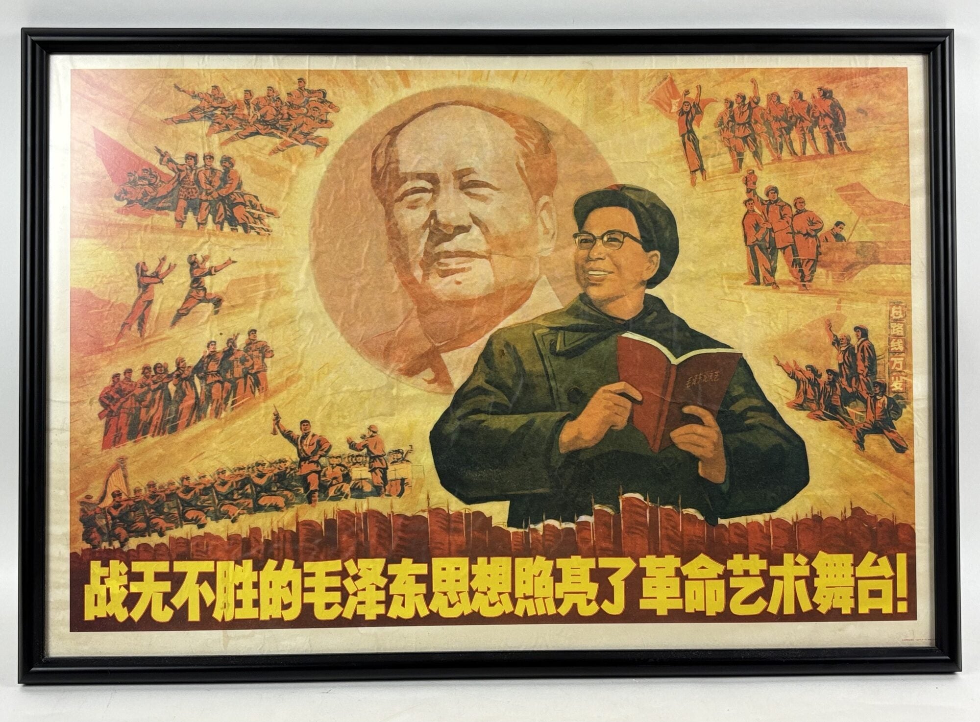 1414620 ORIGINAL 1969 CHINESE CULTURAL REVOLUTION PROPAGANDA POSTER. Wang Zhaoda.
