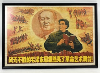 1414620 ORIGINAL 1969 CHINESE CULTURAL REVOLUTION PROPAGANDA POSTER. Wang Zhaoda