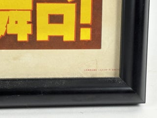 ORIGINAL 1969 CHINESE CULTURAL REVOLUTION PROPAGANDA POSTER
