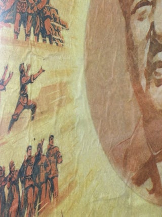 ORIGINAL 1969 CHINESE CULTURAL REVOLUTION PROPAGANDA POSTER