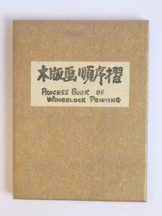 1415327 PROCESS BOOK OF WOODBLOCK PRINTING