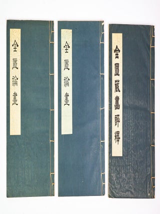 NOTES AND COMMENTS ON THE PAINTINGS OF KING KWEI COLLECTION [金匱藏畫評釋] [Three Volumes, Complete] [Inscribed]