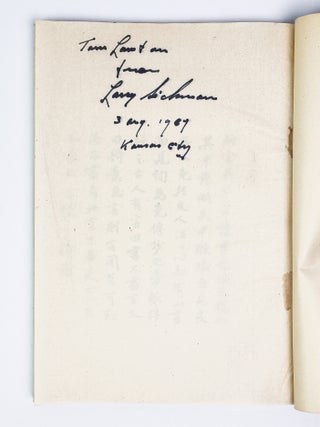 NOTES AND COMMENTS ON THE PAINTINGS OF KING KWEI COLLECTION [金匱藏畫評釋] [Three Volumes, Complete] [Inscribed]