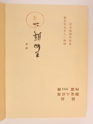 KIYONAGA