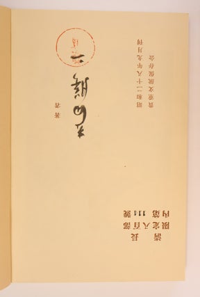 KIYONAGA